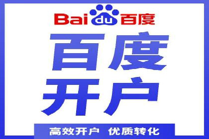 百度竞价包年推广助力企业打造核心竞争力